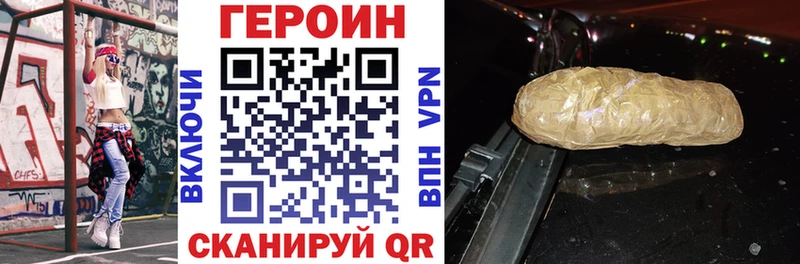 ГЕРОИН хмурый  купить  сайты  Брюховецкая 
