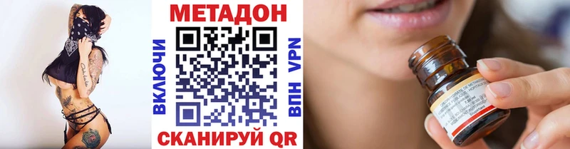 МЕТАДОН VHQ  наркошоп  Брюховецкая 