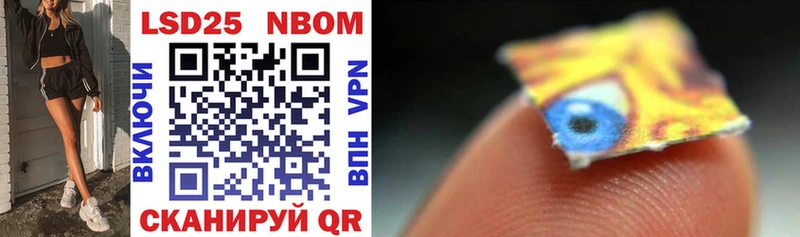 Марки NBOMe 1,5мг  Брюховецкая 